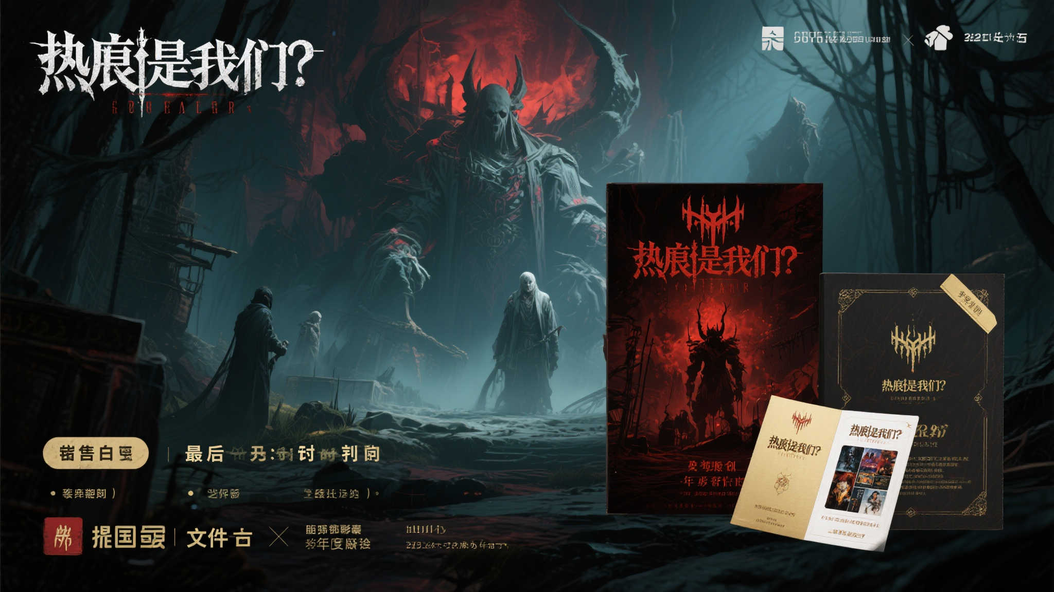 《地狱即我们》发售倒计时 文件及豪华版详情揭晓! 《地狱即我们》发售倒计时 文件及豪华版详情揭晓!